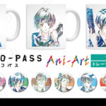 『 サイコパス』よりマグカップや缶バッジなどのアイテムが続々登場…狡噛慎也、常守朱、宜野座伸元を新たなタッチで魅力的に表現!