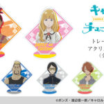 大人気アニメ『キャロル&チューズデイ』のグッズが登場!そのグッズとは?