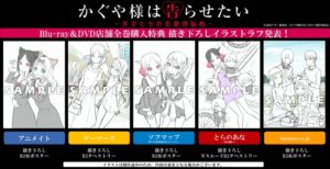 恋愛は戦!! TVアニメ『かぐや様は告らせたい~天才たちの恋愛頭脳戦~』BD&DVD全6巻発売決定!第1巻は3月27日(水)発売!