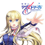 TVアニメ『戦翼のシグルドリーヴァ』スペシャルムービーが公開＆第10話「挿入歌」の配信が早くも開始！