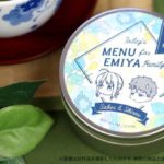 TVアニメ『衛宮さんちの今日のごはん』より、オシャレかわいい缶に入ったフレーバーティーが登場!