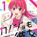 『カノジョも彼女』がマガジン史上最速でアニメ化決定！作者・ヒロユキ先生から喜びのイラストとコメントが到着！