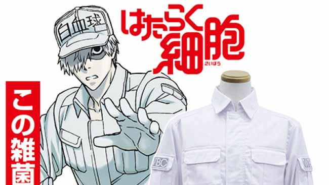 【この雑菌野郎ーっ！】白血球（好中球）になれるジャケットがヴィレヴァンオンラインに登場！