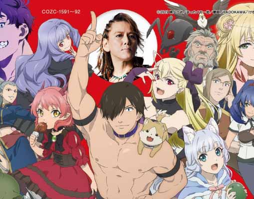 TVアニメ『旗揚！けものみち』NoB with ケモナーマスク(CV:小西克幸)が歌うOPテーマのPV公開！ジャケット写真、収録内容や特典情報などが一挙解禁