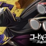 『コードギアス 反逆のルルーシュ』と『メガネフラワー』がコラボ…ルルーシュ、スザクをイメージしたメガネフレームが登場!