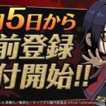 スマートフォン向けアプリゲーム『キングダムDASH!!』の事前登録が4月5日(月)よりスタート!