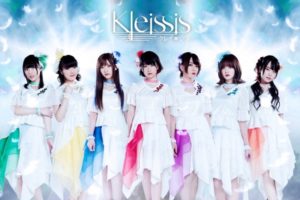 Kleissis(クレイ・シス)の新曲「Into the Abyss」の配信がスタート!