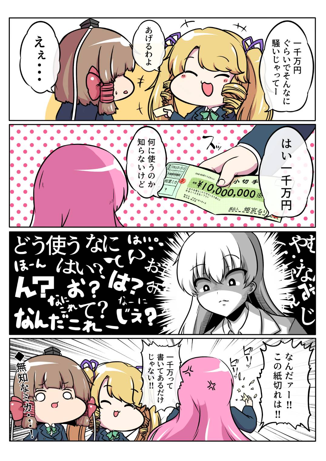 のーまねーがーる【第12話】_画像