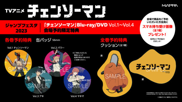 すぐ発送可能！ チェンソーマン DVD 全4巻 購入特典 缶バッジ