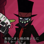 ラテンアメリカから悪の軍団が日本上陸！ダークでポップなカートゥーン『ヴィラーノス』にもう夢中！