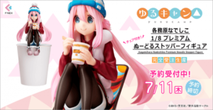 『ゆるキャン△ 』の主人公・各務原なでしこのフィギュアが登場!…劇中でもお馴染みの“カレーめん”を食べるシーンをTVアニメ最終話の衣装で表現