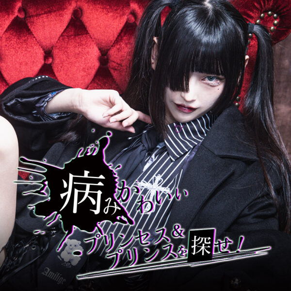 令和のバズ女王・高嶺ヒナがイメージモデルに！オーディションサイト『推しコレ』がグランドオープン