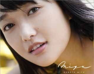i☆Ris・久保田未夢のファースト写真集タイトル&表紙が解禁!! 「思った通りのものができました」