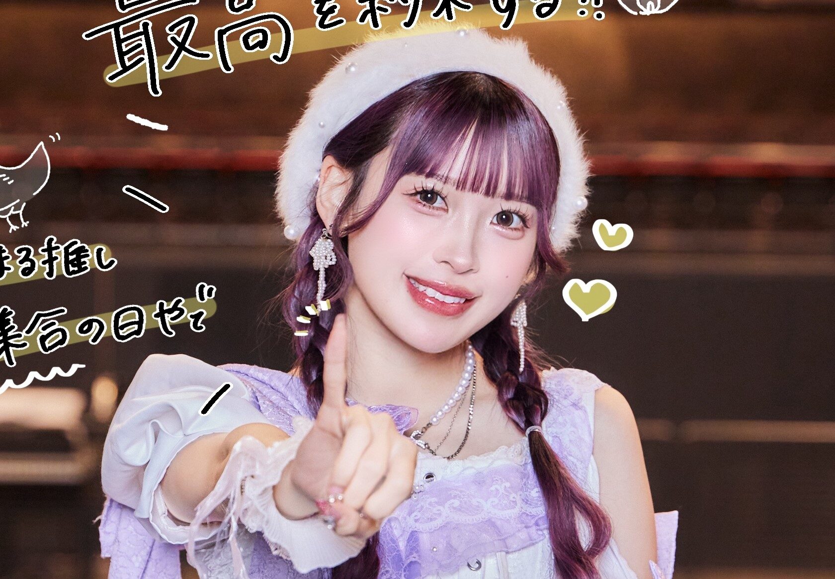 MyDearDarlin’「TDCワンマンLIVE」の特設サイトがオープン　手書きコメント入りの「キービジュアル」がかわいい！