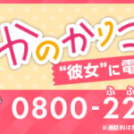 「かのかりコール」に七海麻美(CV:悠木 碧)が登場!『彼女、お借りします』