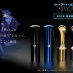 各50本 数量限定販売！『SAO アリシゼーション WoU』より『至高の痛印』が登場！　1月13日18時から受注販売開始