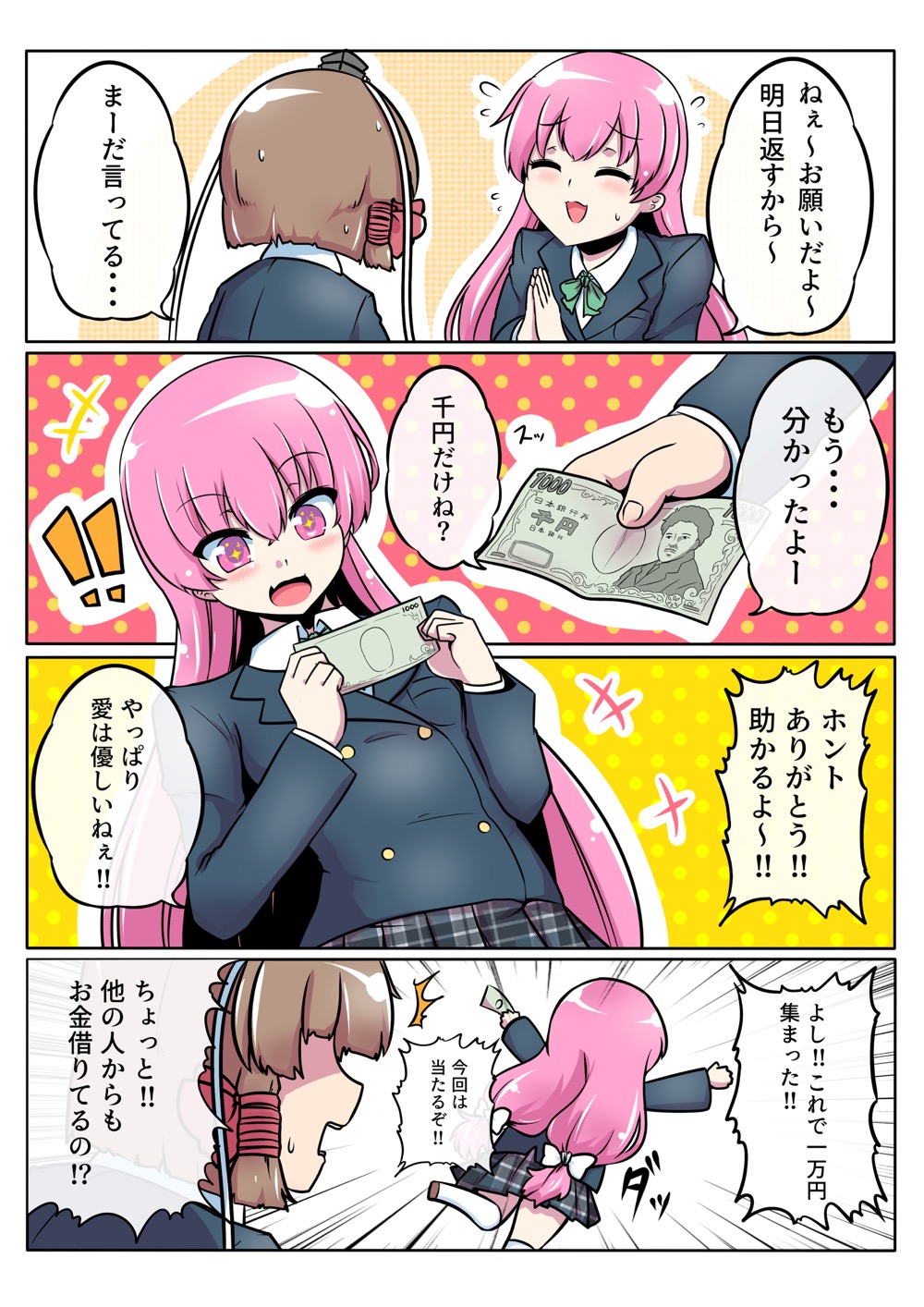 のーまねーがーる【第3話_漫画】