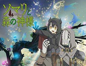なぜ僕らはソマリとゴーレムの旅に惹き付けられるのか?…アニメ『ソマリと森の神様』に存在する“4つ”の魅力