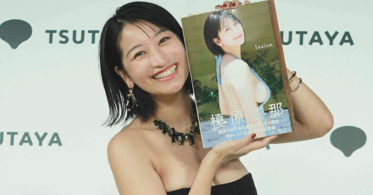 榎原依那、デビューわずか5ヵ月で「1st写真集」を発売　「『さんま御殿!!』に出演しておばあちゃんに認められたい！」