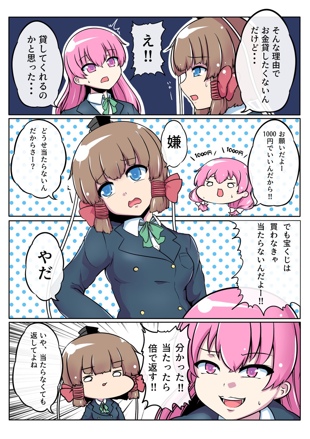 のーまねーがーる【第2話_漫画】