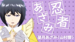 PS4®『新サクラ大戦』望月あざみ(CV:山村響)の歌う「忍者あざみ」ミュージックビデオ公開