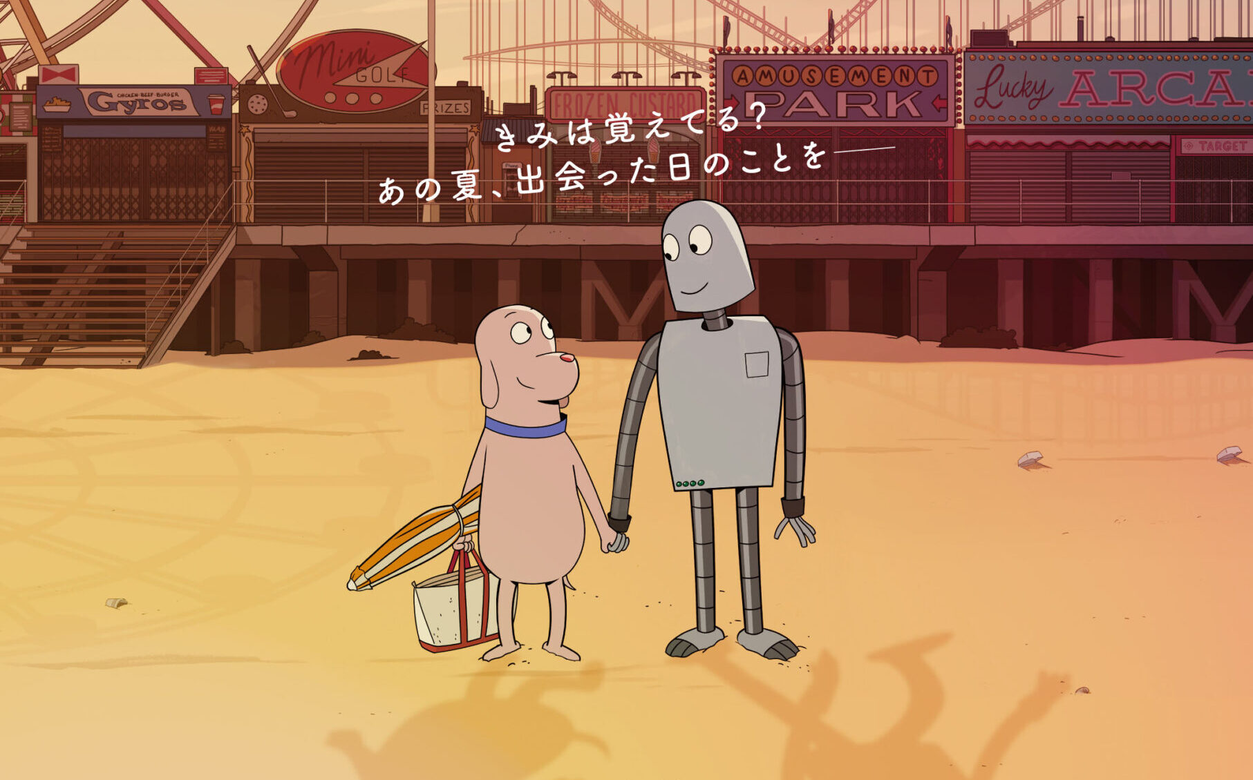 パブロ・ベルヘル監督に公開インタビューも！映画『ロボット・ドリームズ』の「ファン・ミーティング」が1月31日開催