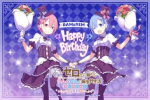 キャラクターくじ「Re:ゼロから始めるラムとレムの誕生日生活2019 コレクション」が2月1日(金)より楽天コレクションにて期間限定発売!