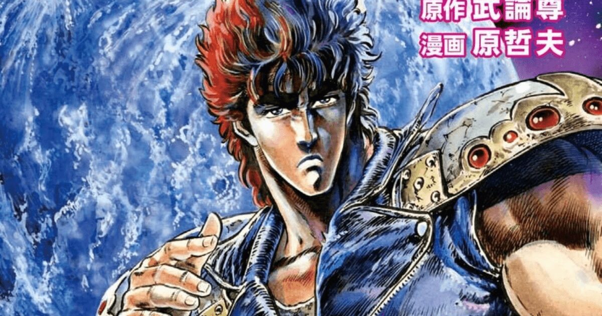 ハート様は「若いころ美少年」だった？　『北斗の拳』知られざる3つの裏話・ラオウは実は「臆病者？」