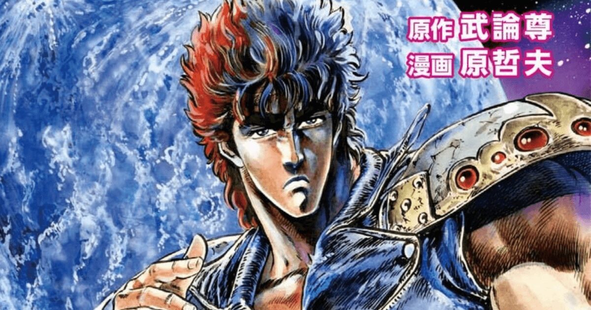 ラオウの息子「リュウの母親」はアノ人？　『北斗の拳』に残された3つの謎