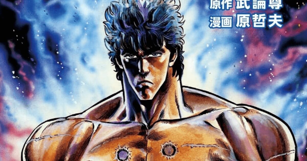 ラオウを倒したあとケンシロウは何をしていた？　『北斗の拳』　残された謎、連載終了後に明かされた裏話