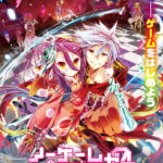 © 2014 榎宮祐・株式会社KADOKAWA メディアファクトリー刊／ノーゲーム・ノーライフ全権代理委員会