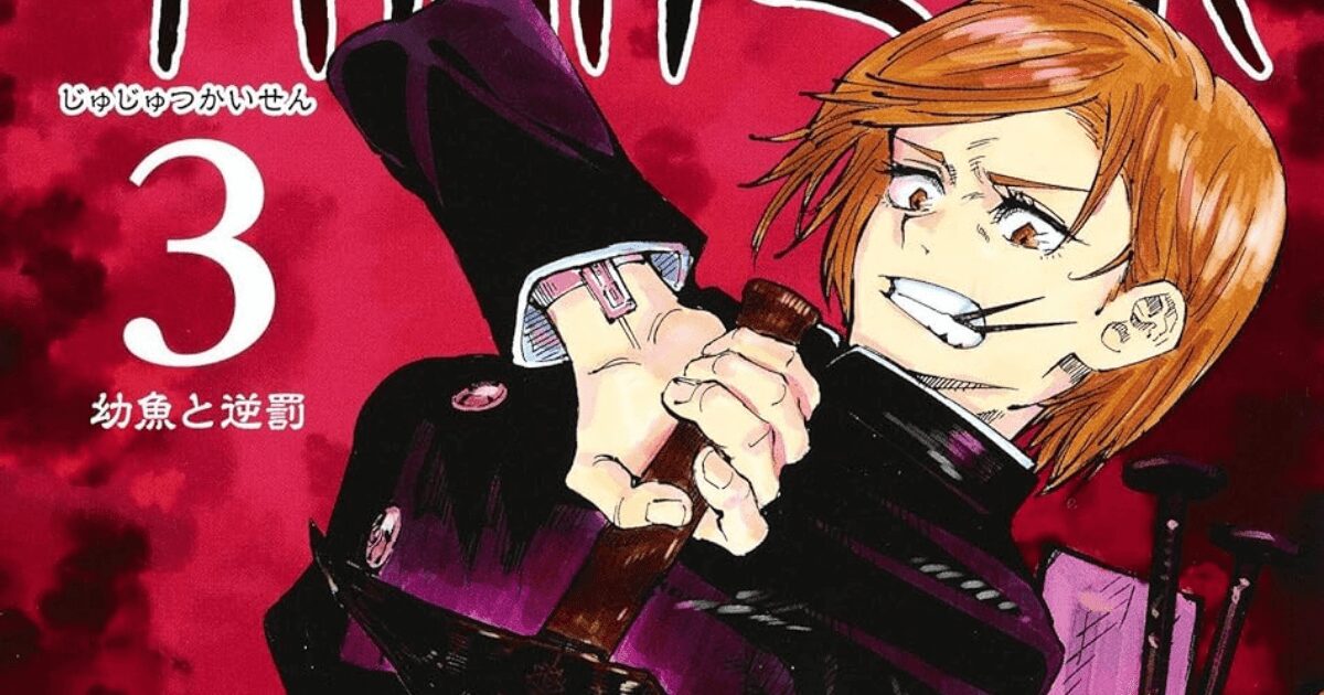 ＜ネタバレ注意！＞『呪術廻戦』「あのキャラ」がまさかの復活！　なぜ宿儺に「術式が効いた」のか？【考察】