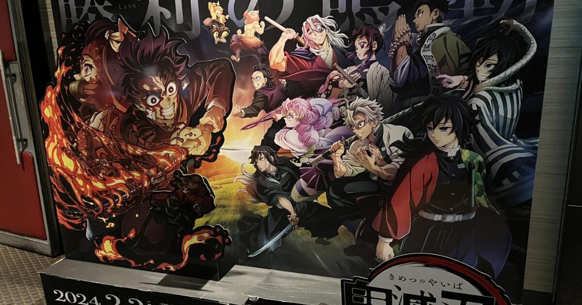 「うっかり？」それとも「わざと？」　映画『鬼滅の刃』の告知看板を襲った悲劇　人気アニメが抱える問題【きょうから上映スタート】
