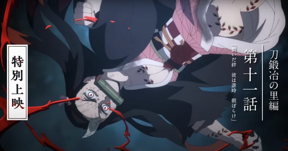 タイミングを誤るなよ！『鬼滅の刃』、『ハイキュー!!』……「入場者特典」に潜むワナ