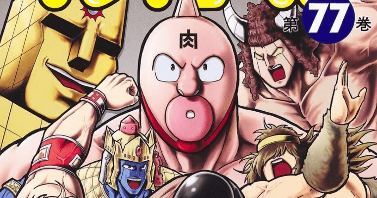 テリーマンやバッファローマンは実は……『キン肉マン』の忘れられた4つの設定