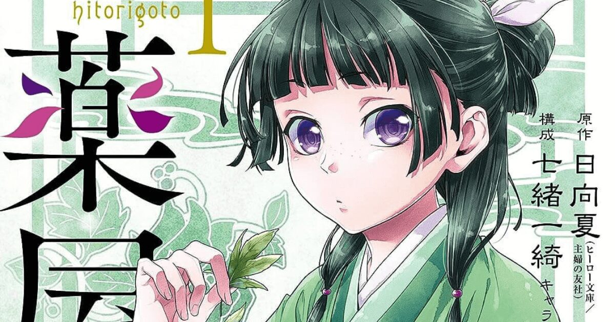 『薬屋のひとりごと』最終回の裏には「複雑な感情」があった？梅梅と猫猫が抱えていたものとは？　