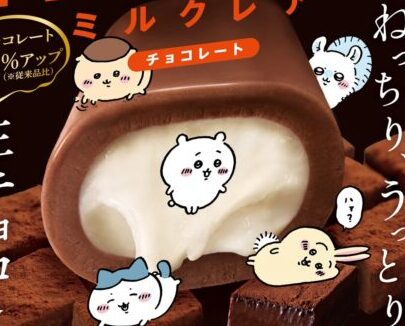 ちいかわがアイス「MILCREA」とコラボ！合計1,000名に限定アイテムが当たるキャンペーンも実施！