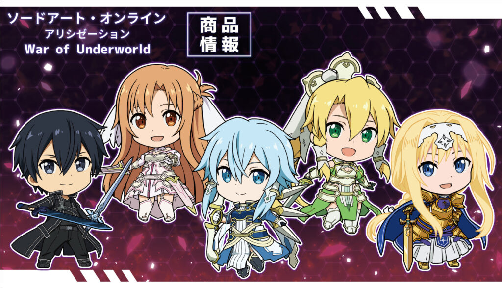 ソードアート・オンライン ぷにこれ！キーホルダー】ソードアート