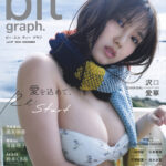 「blt graph.vol.97」（東京ニュース通信社刊） 撮影／細居幸次郎