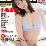 小学館『Sabre』復刊号の表紙