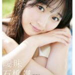 双葉社・撮影/熊木優（io）