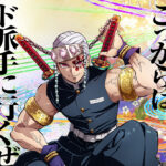 『鬼滅の刃』遊郭編 2021年テレビアニメ化決定!ティザービジュアルに音柱「宇髄天元」