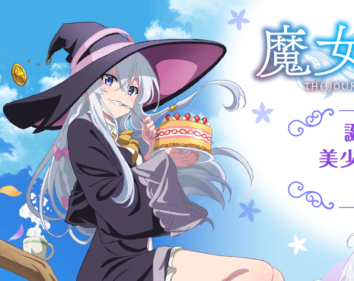 「くじ引き堂」よりTVアニメ『魔女の旅々』オリジナル商品が手に入るオンラインくじが登場！10月8日（金）12時より販売開始