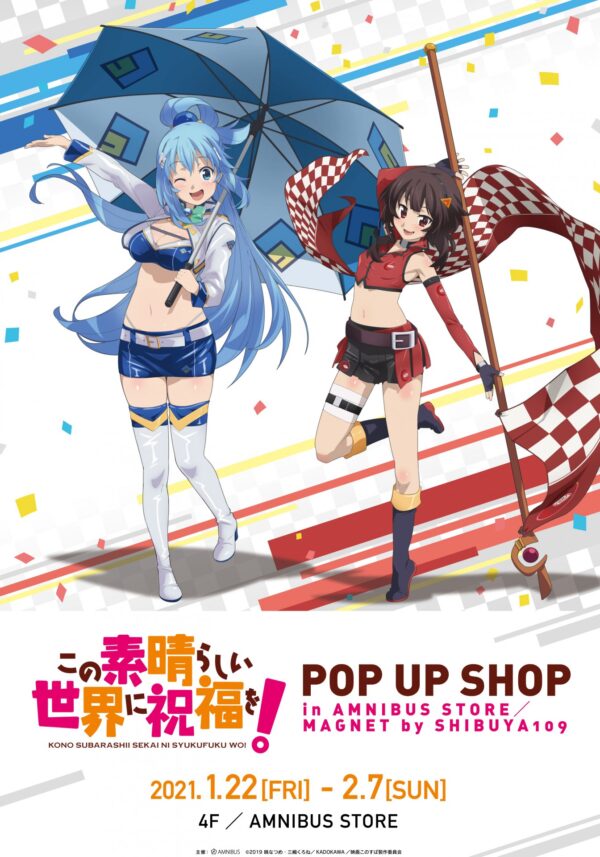 レースクイーン姿のアクアとめぐみんが目印 このすば Pop Up Shopが1月22日より開催