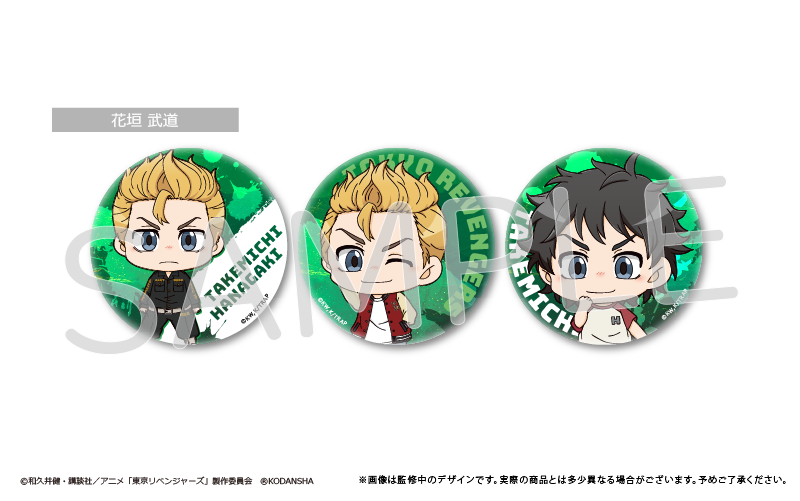 TVアニメ『東京リベンジャーズ』 缶バッジセットが新登場！デフォルメされたキャラが大きく描かれたデザイン