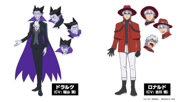 10月放送開始TVアニメ『吸血鬼すぐ死ぬ』追加キャスト情報解禁!さらにキャラクター設定も公開