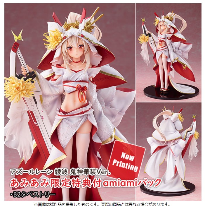 お買い得 綾波 描き下ろし タペストリー アズールレーン あみあみ購入特典 B2 その他