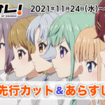 ついに全日本選手権が開幕。大事な初戦、梨子が尚実をフォローしようとした瞬間...!!TVアニメ『プラオレ!~PRIDE OF ORANGE~』第8話のあらすじと先行カットが到着!