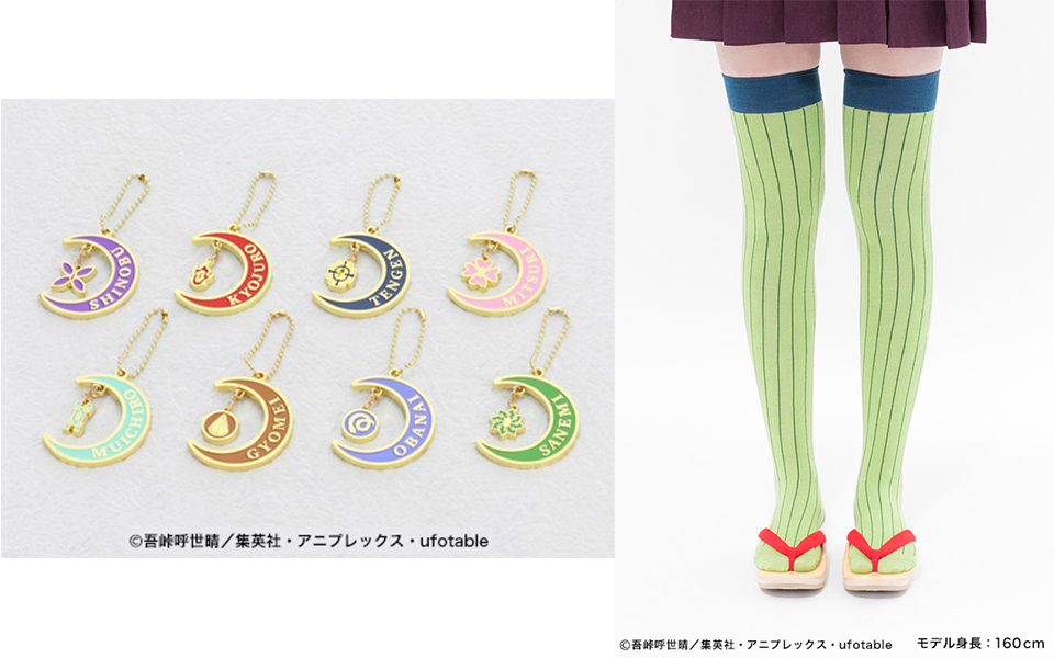 『鬼滅の刃』より「甘露寺蜜璃」の靴下とツインモチーフキーホルダー第2弾(全8種)の発売が決定！