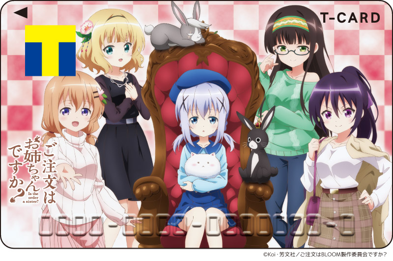 TVアニメ第3期放送記念！「Tカード（ご注文はうさぎですか？ BLOOM）」8月28日（金）より店頭発行受付スタート！